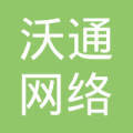 沃通网络科技 以数字技术赋能中原，打造云端服务新标杆