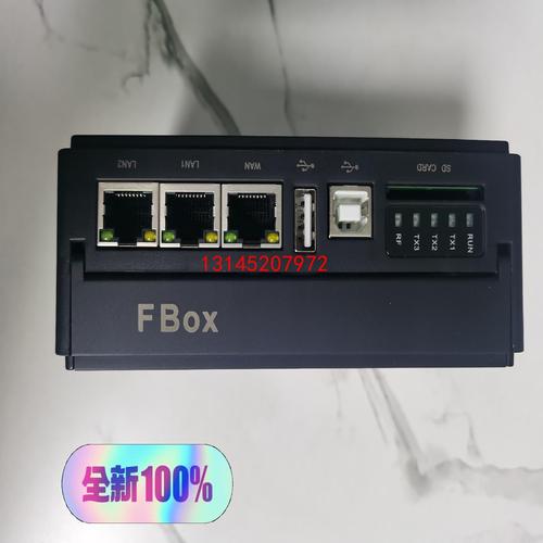 繁易物联网盒子fbox
