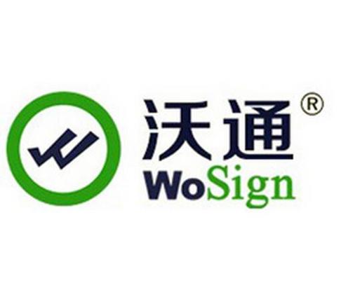 深圳沃通电子商务服务